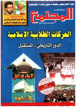 عبد المجيد ذنيبات مراقب عام الإخوان المسلمين في الأردن لـ المجتمع: